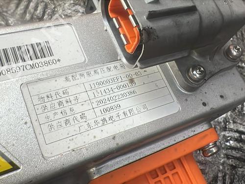 Inverter/Converter XPENG P7 EV All-wheel Drive | BP37568136M119 - Image 6