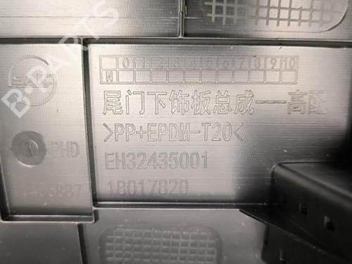 Boot lining MG MG 4 (EH32) EV | BP37570830I3 - Image 4
