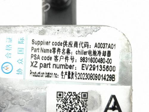 Electronic sensor CITROËN C4 X (BD_, BE_, BF_) ë-C4 X (BFZKXC) | BP38251656M84 - Image 9