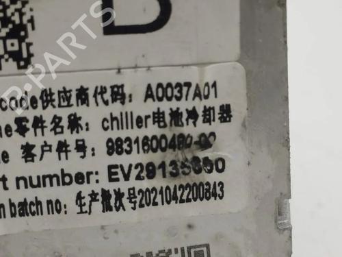 Electronic sensor CITROËN C4 III (BA_, BB_, BC_) ë-C4 (BCZKXC, BZCKSC) | BP33902928M84 - Image 2