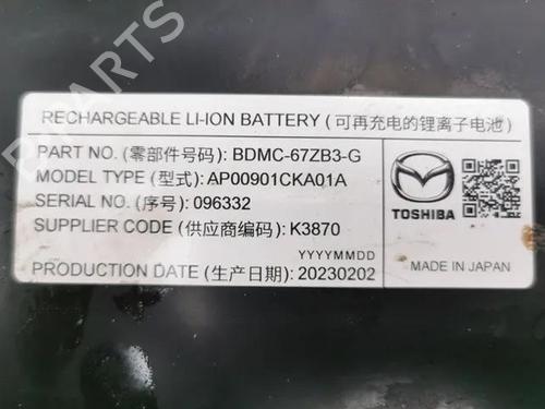 Other MAZDA CX-30 (DM) SKYACTIV-G M Hybrid | BP28865920O1 