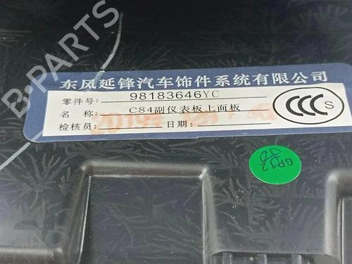 Middle console CITROËN C5 II Break (RE_) 1.8 16V (RE6FYB) | BP36204320I22 - Image 5