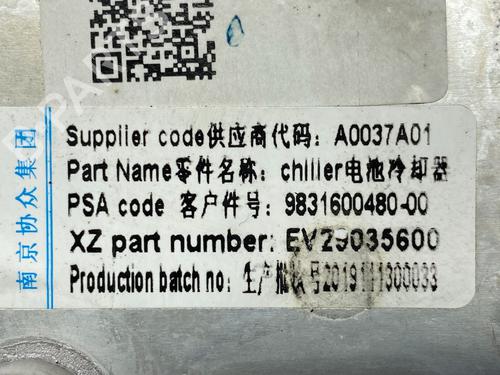 Wasserkühler VAUXHALL CORSA Mk V (F) CORSA-e | BP29691441M31
