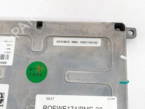 Module électronique MG MG ZS SUV (AZS1) EV (CSA7001) | BP29694805M83 