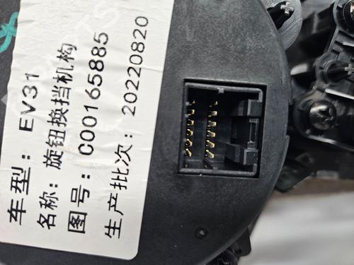 Levier de vitesses MAXUS EDELIVER 9 Van Electric (SV63C, SV63D) | BP29689217M90