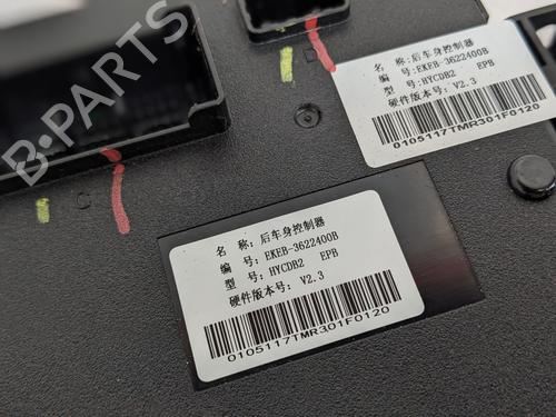 Elektronisk modul BYD SEAL EV AWD | BP29694135M83 