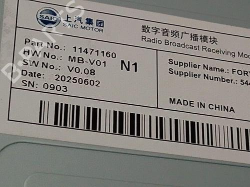 Electronic module MG MG ZS SUV (AZS1) EV | BP38509834M83 - Image 3
