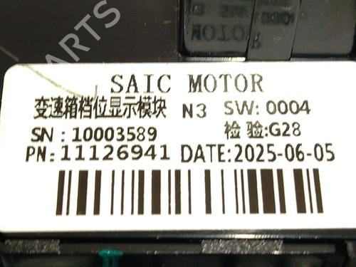 Electronic module MG MG ZS SUV (AZS1) EV | BP38510312M83 - Image 3