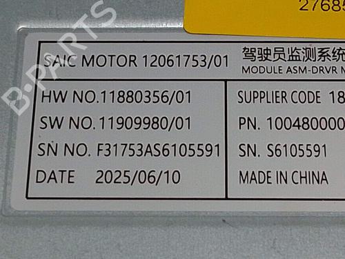 Electronic module MG MG ZS SUV (AZS1) EV | BP38509833M83 - Image 3