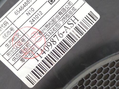 Rear right panel MG MG ZS SUV (AZS1) 1.5 VTi | BP38865829C61 - Image 6