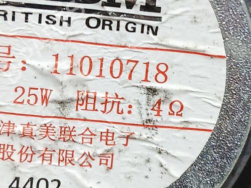 Speaker MG MG ZS SUV (AZS1) 1.5 VTi | BP38865785E2 - Image 6