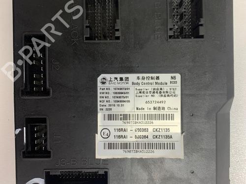 Electronic module MG MG ZS SUV (AZS1) EV (CSA7001) | BP36926194M83 - Image 2