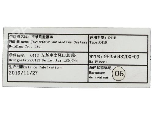 Midtkonsoll OPEL MOKKA MOKKA-e (76) | BP36623171I22 - Image 7