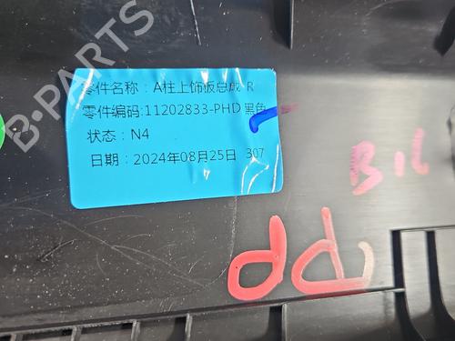 Other MG MG 3 (ZP2_) 1.5 | BP37842217O1 - Image 3
