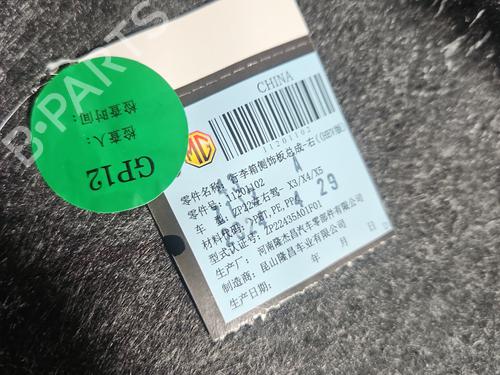 Boot lining MG MG 3 (ZP2_) 1.5 Hybrid+ | BP37839351I3 - Image 6