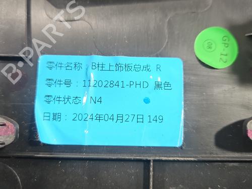 Other MG MG 3 (ZP2_) 1.5 Hybrid+ | BP37839302O1 - Image 5