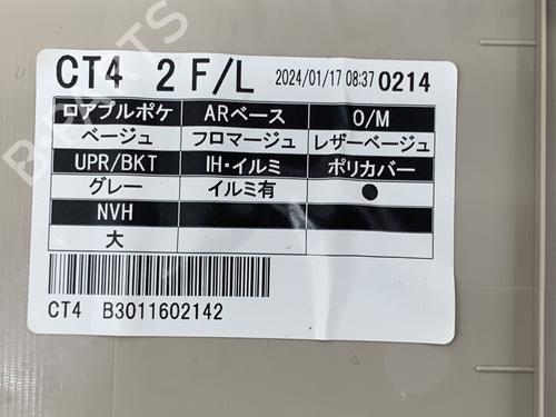 Front left panel TOYOTA CAMRY (_V7_, _VA7_, _VH7_) 2.5 Hybrid (AXVH71_, AXVH70, AXVH71R) | BP39345194C58 - Image 5