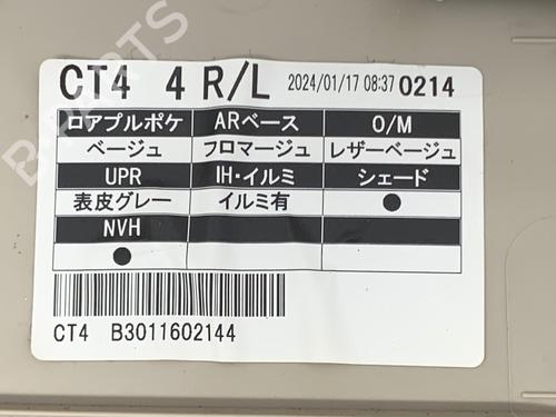 Rear left panel TOYOTA CAMRY (_V7_, _VA7_, _VH7_) 2.5 Hybrid (AXVH71_, AXVH70, AXVH71R) | BP39345192C60 - Image 6